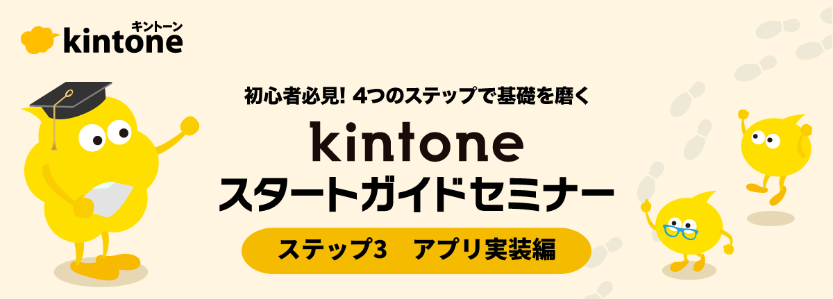 アプリ実装編.png