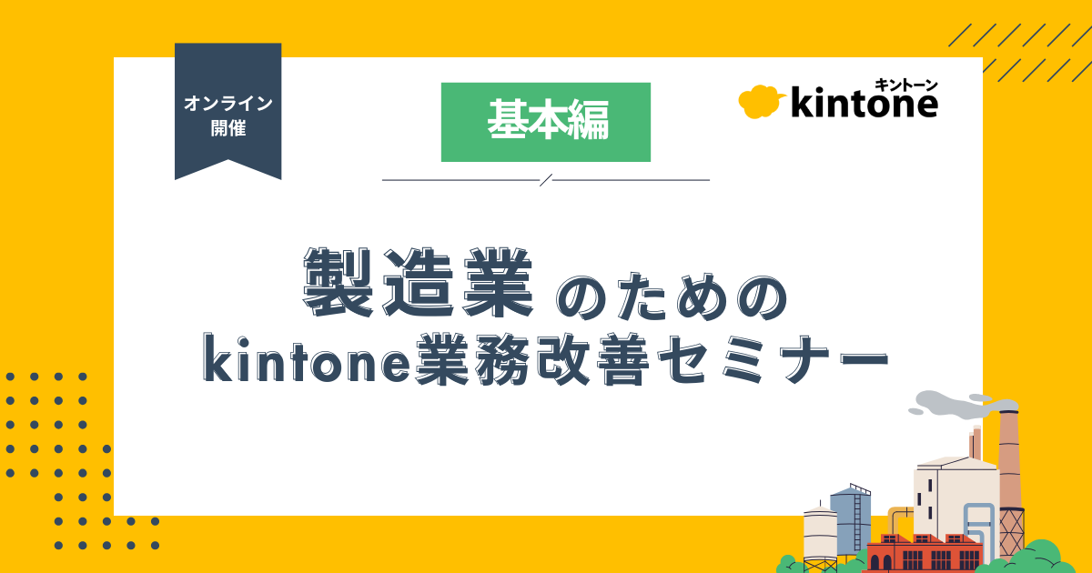 バナー基本編.png