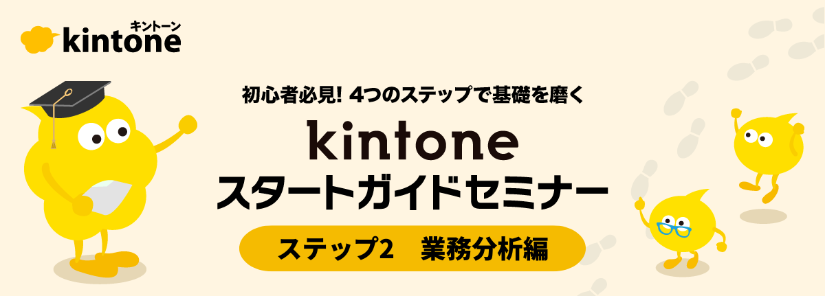 業務分析編.png