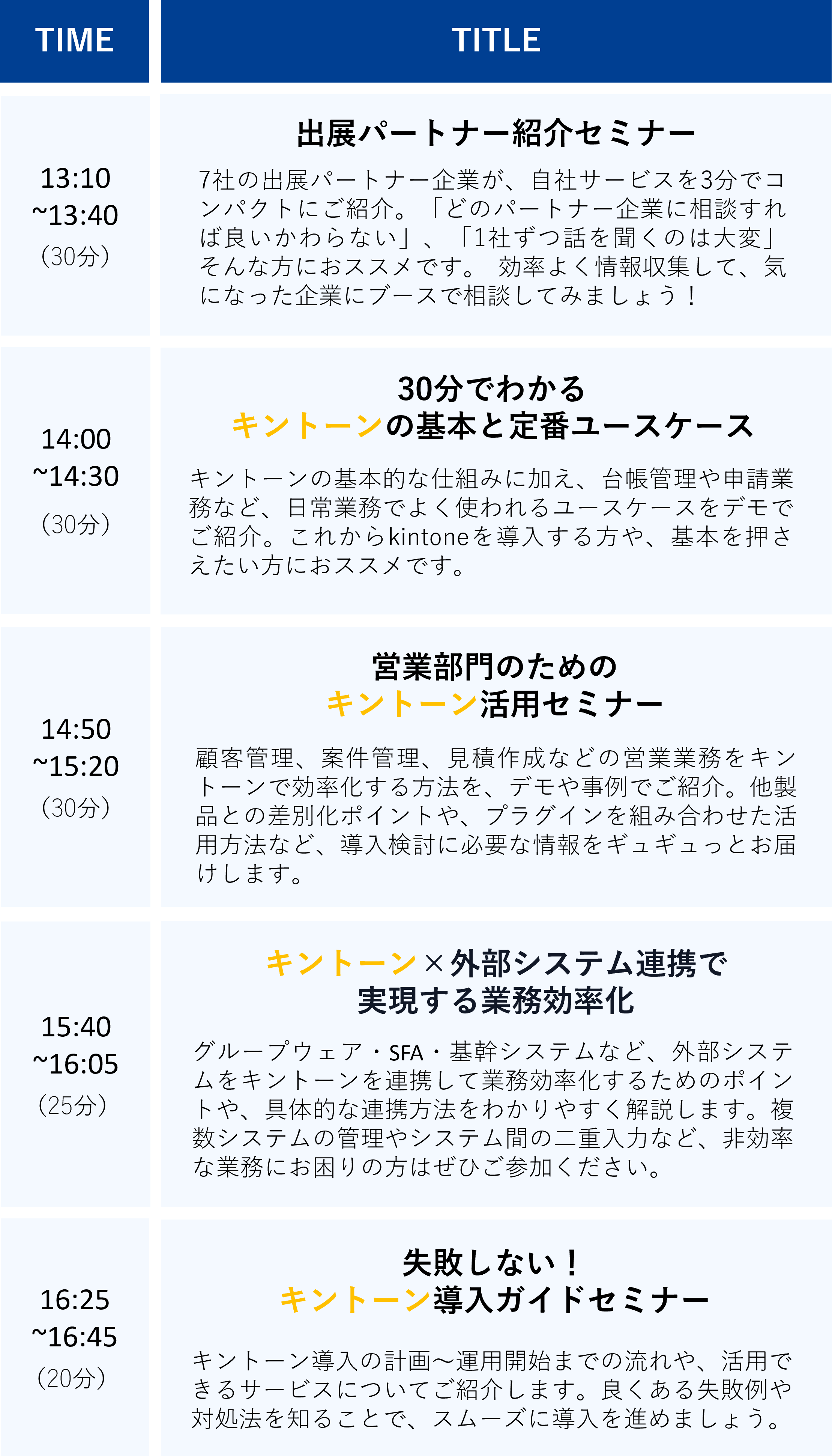 20251009_timetable.png