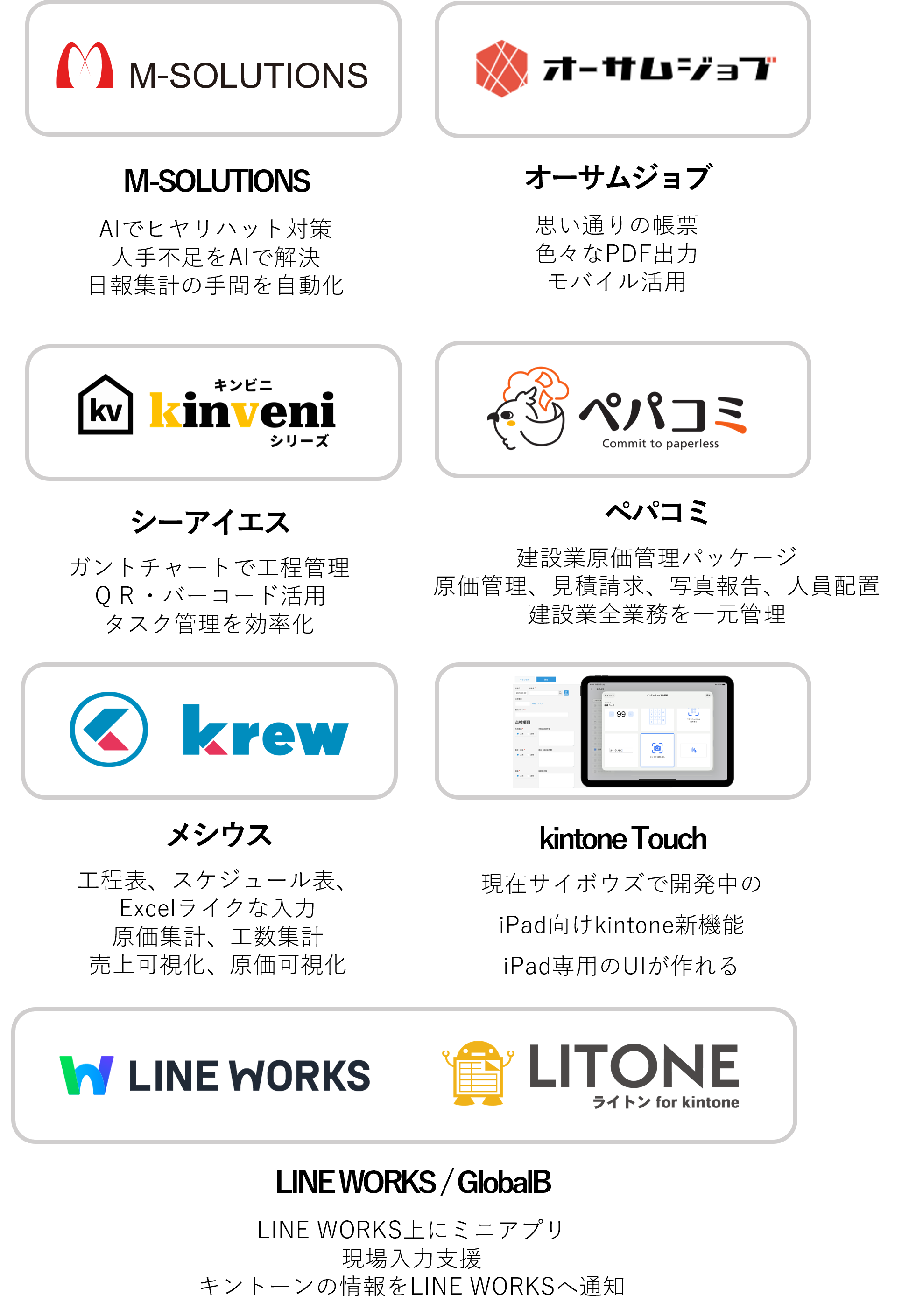 TK_KI_OT_20260904-partner.png