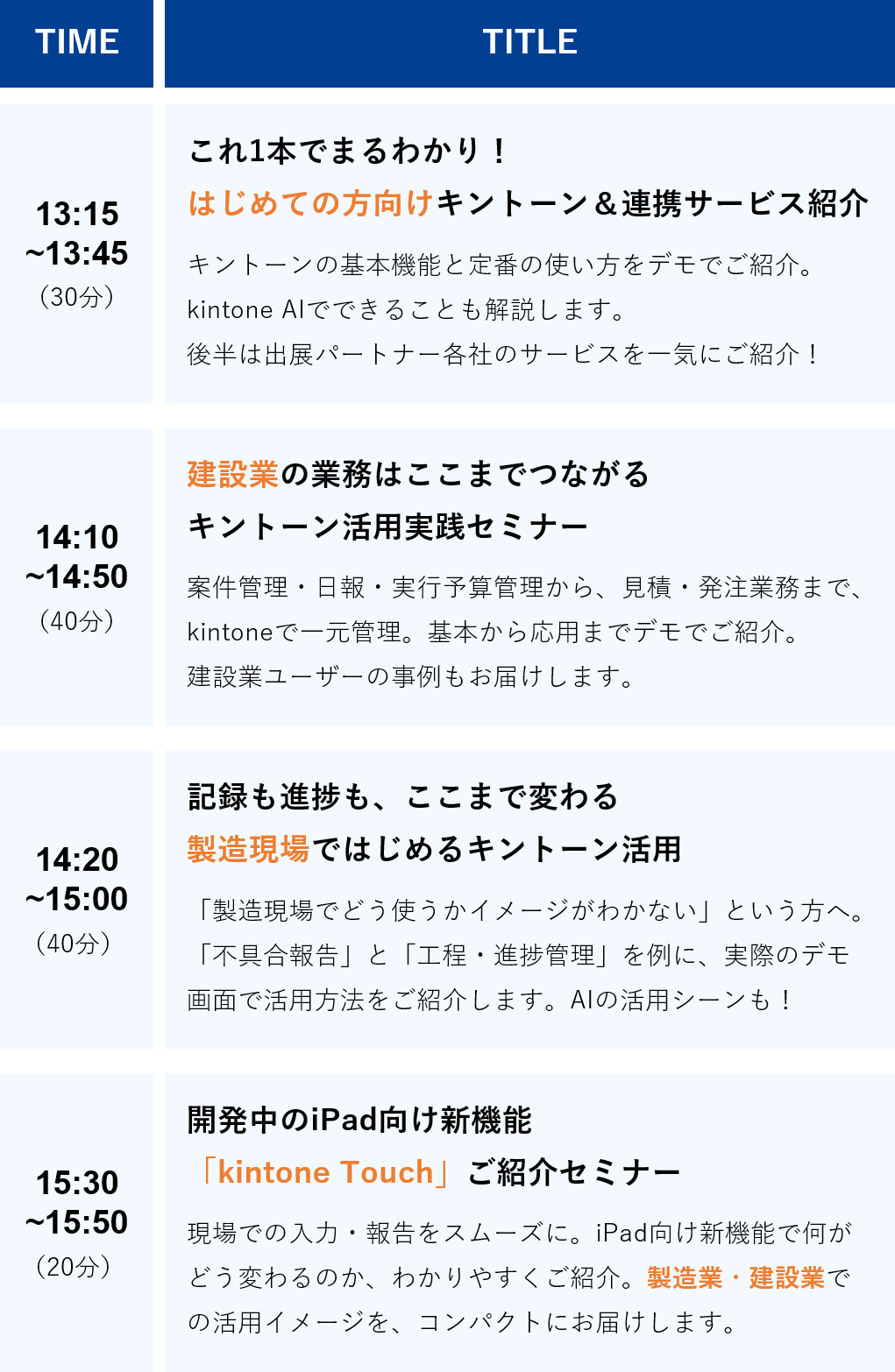 TK_KI_OT_20260904-timetable.png