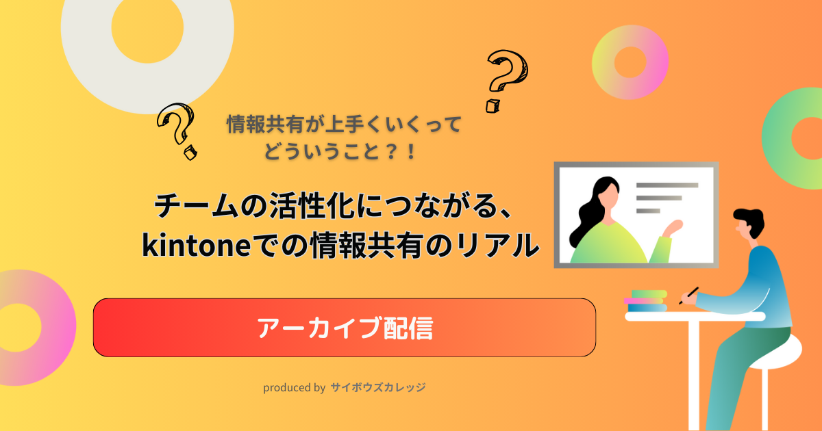 culture-ondemand-情報共有のリアル.png