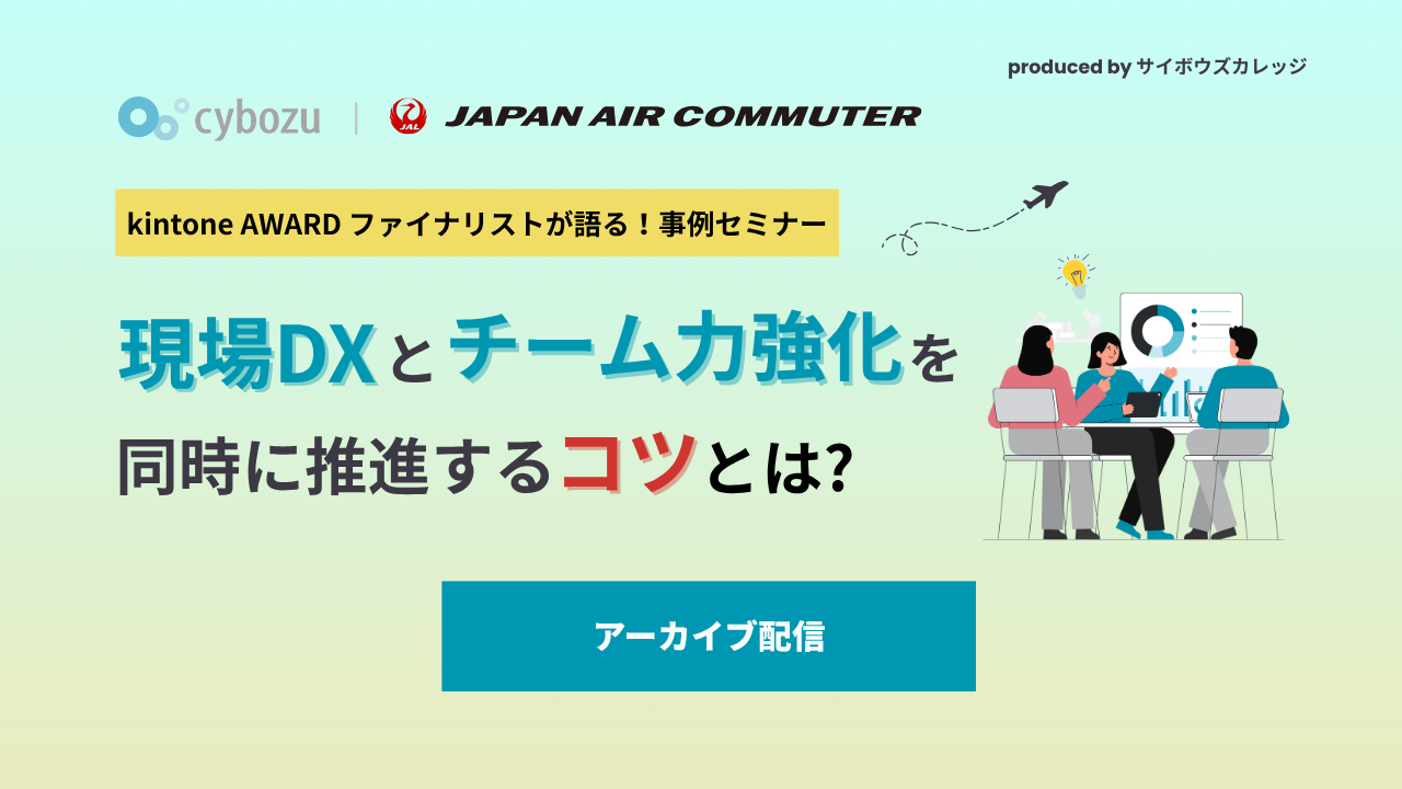 culture-ondemand-dxteamwork.png