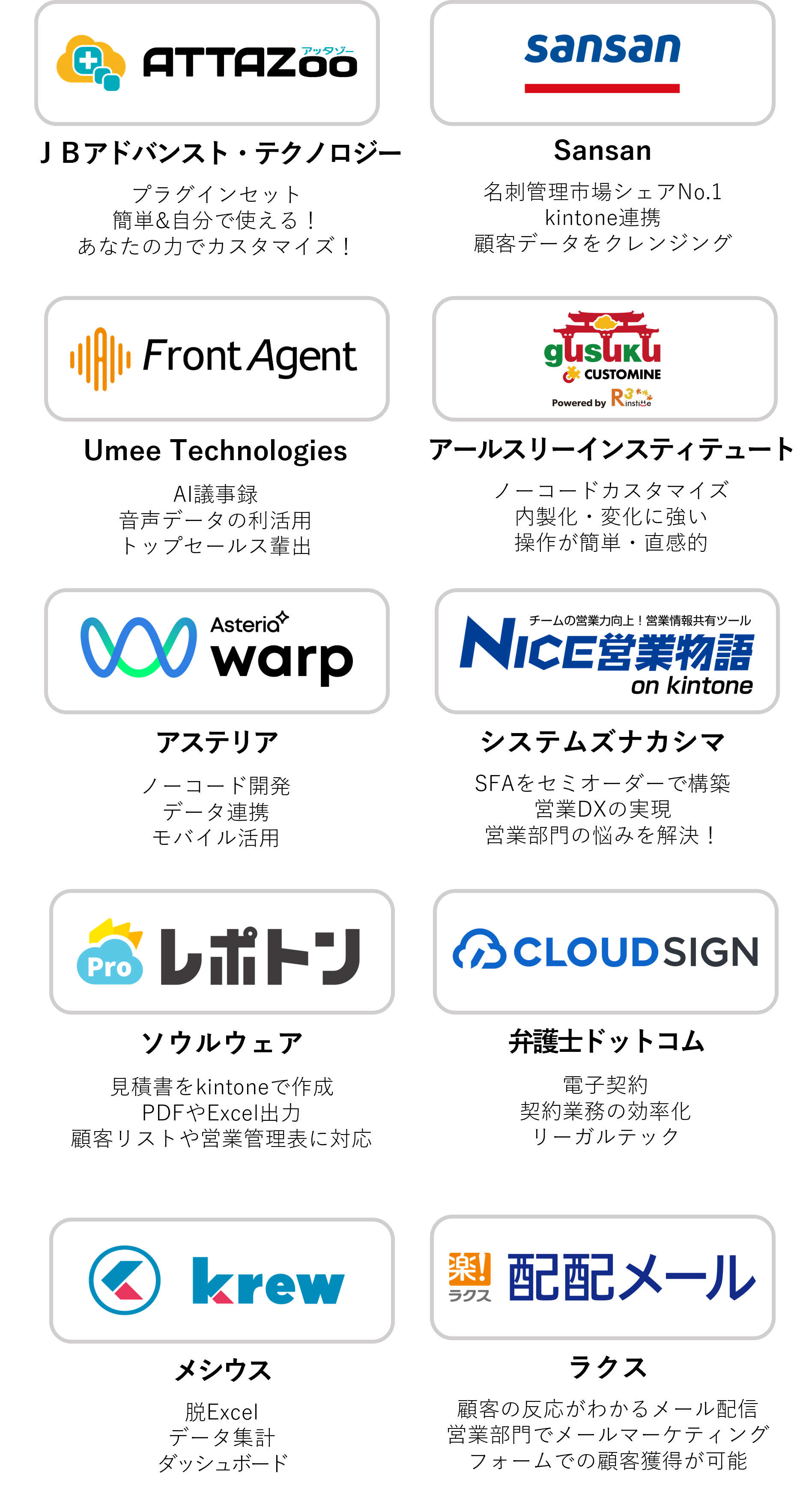 maruwakari_0910_logos.png